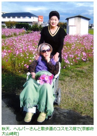 有田光雄 (ありた・みつお)・有田和子 住所 〒618-0081京都府 乙訓郡 大山崎町 下植野 宮脇 1-12 電075-957-5587 両親ともに日本共産党員。長男が生まれると共産党独裁者 粛清 大殺害会社 ヨシフ・スターリンにちなんで芳生と名付ける。 日本共産党から衆議院選挙 旧京都2区に出馬するも、谷垣専一・野中広務らに惨敗。 1930年、島根県生まれ。50年鳥取農林専門学校卒業。 51年京都府に採用され、60年代に府職員労働組合書記長など歴任。74年、立命館大学経済学部非常勤講師として公務労働論などを講義。78年府を退職。「住民自治と公務労働」、「物語 京都民主府政」など著書多数 集団力こそ前進の原動力 有田 光雄 「わたしがゴホンゴホンと咳(せき)をしたら、お母さんがね、『風邪引いたの』と言ったよ」「コスモスとってきたの、と聞いたらね、『きれいでしょう』だって」と弾んだ声は早朝身支度の若いヘルパーさん。 言語中枢の破壊のためにおうむ返ししかできないお母さん。その悲しみを共有する人ならではの喜悦の声でした。 また、次男の有田和生が、「いつもどおり母の就寝準備に実家へ。ほとんど喋ることのできない母の口から か弱い声で『ありがとうございます』と、確かに聞いた。息子に敬語を使う必要はないのに。それに大切な母。 礼などいらない」とツイッターしたのは、10月14日のことでした。少し言葉が戻ってきています。明らかに前進的変化です。 わが家の在宅介護生活の中軸は、「有田和子週間闘病計画」です。これは、「人権を守ってこそ福祉」を モットーにキャリア10年、主に長岡京市、向日市、大山崎町などをカバーする「きょうと福祉倶楽部」(代表者・有田和生)の 教導でできました。 「計画」は、毎日の早朝身支度(1時間)や昼食介助(1時間)、週2回の入浴 (水、日曜日各1時間)、 居宅介護サービスの朝の散歩(木曜日、1時間)、それに、鍼灸(しんきゅう)師(火、木、土曜日各30分)、 理学療法士(水、木曜日各30分)、看護師(火曜日、1時間)、歯科衛生士(月1回30分)などの 専門職あわせて16人で編成されています。また、これとは別に電話1本での訪問歯科診療にも大助かりです。 ともかく、元気な介護は一人で抱え込まないで心も家も開放してかかることです。 八十路の在宅介護は、これら助っ人集団のあたたかい協同によってささえられています。 経済学では、協業による集団力が問題になります。大勢の労働者が協同的・組織的に働いて一つの大きな力をつくりだすのです。 それは、たんなる個別的労働の総和とは区別される力なのです。 介護の世界の助っ人集団も、また、それぞれ異なる仕事をしながら、全体として一つの大きな集団力を形成しています。 この集団力こそ最近の前進的変化の原動力です。 閑話休題。トイレにこんな掲示をしました。 「ヘルパーさんにお願い ご苦労様です。そのパッドの装着大丈夫でしょうか。もう一度確かめてください。漏れると余分の仕事ができますし、 何よりも本人が悲しい思いをしています。 よろしくお願い申し上げます。 二〇一四年四月一日 亭主敬白」 この掲示は3カ月ほどで撤去しました。効果があったかどうか、それは、ご想像にまかせることにしましょう。 肝心なことは、「何よりも本人が悲しい思いを」しない介助です。それは、まず自分だったらどうして欲しいか、 欲しくないか、を考えるところからはじまります。 明けると早くも2015年、6月がくれば在宅介護も6年目に突入です。このような長期戦に耐えてこられたのも、 すべて助っ人衆のあたたかい介助があったればこそ。あらためて、助っ人のみなさん、ほんとうにありがとう。 よいお年をお迎えください。 有田光雄 (ありた・みつお)・有田和子 住所 〒618-0081京都府 乙訓郡 大山崎町 下植野 宮脇 1-12 電075-957-5587 両親ともに日本共産党員。長男が生まれると共産党独裁者 粛清 大殺害会社 ヨシフ・スターリンにちなんで芳生と名付ける。 日本共産党から衆議院選挙 旧京都2区に出馬するも、谷垣専一・野中広務らに惨敗。 1930年、島根県生まれ。50年鳥取農林専門学校卒業。 51年京都府に採用され、60年代に府職員労働組合書記長など歴任。74年、立命館大学経済学部非常勤講師として公務労働論などを講義。78年府を退職。「住民自治と公務労働」、「物語 京都民主府政」など著書多数 集団力こそ前進の原動力 有田 光雄 「わたしがゴホンゴホンと咳(せき)をしたら、お母さんがね、『風邪引いたの』と言ったよ」「コスモスとってきたの、と聞いたらね、『きれいでしょう』だって」と弾んだ声は早朝身支度の若いヘルパーさん。 言語中枢の破壊のためにおうむ返ししかできないお母さん。その悲しみを共有する人ならではの喜悦の声でした。 また、次男の有田和生が、「いつもどおり母の就寝準備に実家へ。ほとんど喋ることのできない母の口から か弱い声で『ありがとうございます』と、確かに聞いた。息子に敬語を使う必要はないのに。それに大切な母。 礼などいらない」とツイッターしたのは、10月14日のことでした。少し言葉が戻ってきています。明らかに前進的変化です。 わが家の在宅介護生活の中軸は、「有田和子週間闘病計画」です。これは、「人権を守ってこそ福祉」を モットーにキャリア10年、主に長岡京市、向日市、大山崎町などをカバーする「きょうと福祉倶楽部」(代表者・有田和生)の 教導でできました。 「計画」は、毎日の早朝身支度(1時間)や昼食介助(1時間)、週2回の入浴 (水、日曜日各1時間)、 居宅介護サービスの朝の散歩(木曜日、1時間)、それに、鍼灸(しんきゅう)師(火、木、土曜日各30分)、 理学療法士(水、木曜日各30分)、看護師(火曜日、1時間)、歯科衛生士(月1回30分)などの 専門職あわせて16人で編成されています。また、これとは別に電話1本での訪問歯科診療にも大助かりです。 ともかく、元気な介護は一人で抱え込まないで心も家も開放してかかることです。 八十路の在宅介護は、これら助っ人集団のあたたかい協同によってささえられています。 経済学では、協業による集団力が問題になります。大勢の労働者が協同的・組織的に働いて一つの大きな力をつくりだすのです。 それは、たんなる個別的労働の総和とは区別される力なのです。 介護の世界の助っ人集団も、また、それぞれ異なる仕事をしながら、全体として一つの大きな集団力を形成しています。 この集団力こそ最近の前進的変化の原動力です。 閑話休題。トイレにこんな掲示をしました。 「ヘルパーさんにお願い ご苦労様です。そのパッドの装着大丈夫でしょうか。もう一度確かめてください。漏れると余分の仕事ができますし、 何よりも本人が悲しい思いをしています。 よろしくお願い申し上げます。 二〇一四年四月一日 亭主敬白」 この掲示は3カ月ほどで撤去しました。効果があったかどうか、それは、ご想像にまかせることにしましょう。 肝心なことは、「何よりも本人が悲しい思いを」しない介助です。それは、まず自分だったらどうして欲しいか、 欲しくないか、を考えるところからはじまります。 明けると早くも2015年、6月がくれば在宅介護も6年目に突入です。このような長期戦に耐えてこられたのも、 すべて助っ人衆のあたたかい介助があったればこそ。あらためて、助っ人のみなさん、ほんとうにありがとう。 よいお年をお迎えください。